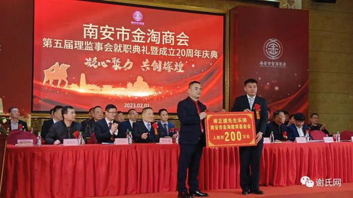 厲害了！謝正建當選金淘商會會長，當場捐款220萬，累計捐贈近3000萬